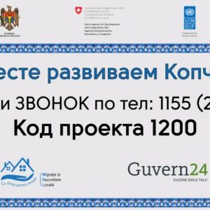 (ВИДЕО) «Вместе развиваем Копчак» — жители села Копчак обратились к своим выходцам за рубежом с призывом поддержать проект по покупке грейдера