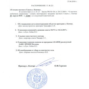 Заседание местного совета вновь созывается на 30 апреля в 15:00 ч.