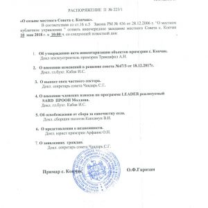 Заседание местного совета созывается на 10 мая в 10:00 утра