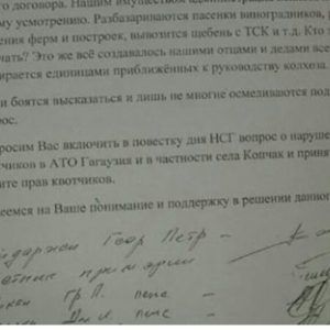 Жители села Копчак обратились к председателю Народного Собрания Гагаузии о защите своих прав