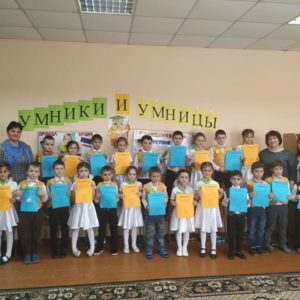 10 апреля в детском саду №1 «Ромашка» прошёл интеллектуальный конкурс «Умники и умницы»