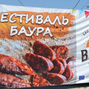 29 августа состоится V Национальный фестиваль «Баур-2021»
