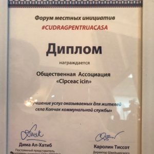 27 февраля в Кишиневе состоялось мероприятие в рамках программы ПРООН «Миграция и местное развитие» проекта «Акселератор 1+1» ⠀