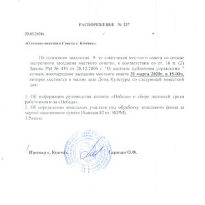 СОВЕТНИКИ МЕСТНОГО СОВЕТА СОЗЫВАЮТ ВНЕОЧЕРЕДНОЕ ЗАСЕДАНИЕ