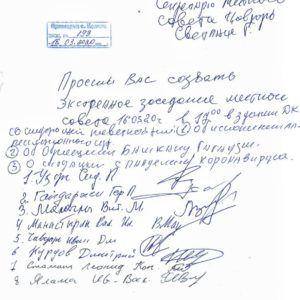 16 марта в понедельник в 17:00ч., в здании Дома Культуры состоится экстренное заседание местного совета