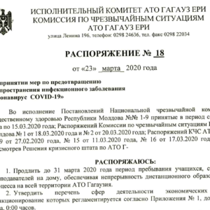 (DOC) Распоряжения КЧС АТО ГАГАУЗИЯ от 23 марта 2020 в связи с эпидемиологической ситуацией