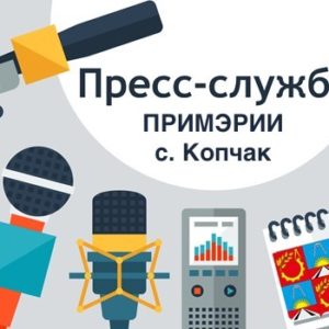 Заявление пресс службы примэрии с. Копчак от 12.04.2020