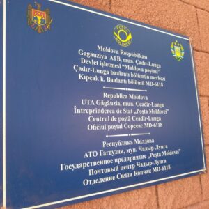 В ночь с 26 на 27 мая в селе Копчак было совершено ограбление отделения почты