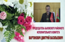 Поздравление с днём Храма и днём села Копчак от Председателя Быховского Районного Исполнительного Комитета Мартиновича Дмитрия Васильевича