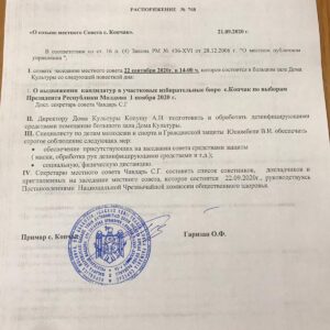 Заседание местного совета состоится 22 сентября в 14:00