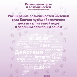 Конкурс ценовых оферт 02/2020