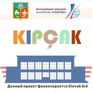 16 декабря состоится воркшоп «Совместная стратегия и план действий местных НПО, Примэрии и публичных учреждений с. Копчак на 2021 г.» 