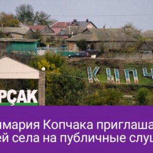 Примэрия проведёт публичные слушания по утверждению местных сборов и налогов на 2021 год 