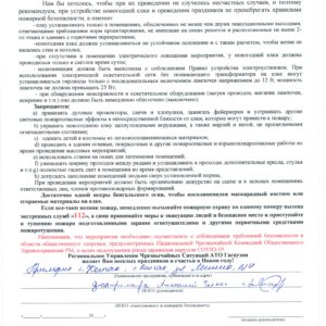 МВД РМ напоминает о профилактических мерах во время проведения зимних праздников.