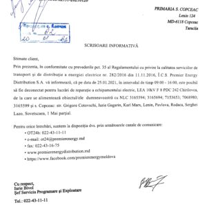 25.01.2021 года в Копчаке запланировано отключение электроэнергии