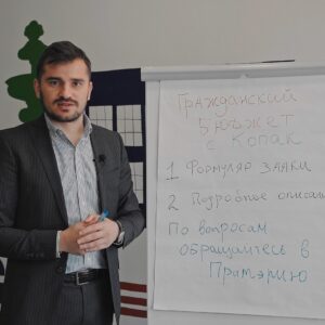 Конкурс микропроектов