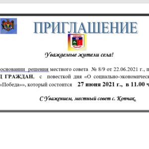 Сход граждан  состоится по вопросу «О социально — экономической ситуации в колхозе Победа»
