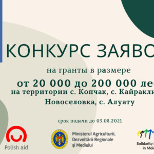 «Долина Родников» объявляет Конкурс на финансирование для предпринимателей, местных органов власти и НПО