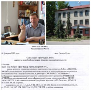 (DOC) ⚡️⚡️⚡️ ВАЖНАЯ НОВОСТЬ: Суд начал процедуру несостоятельности колхоза «Победа». С 8 февраля назначен новый администратор хозяйства