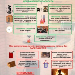 Внимание! памятка пожарной безопасности в быту