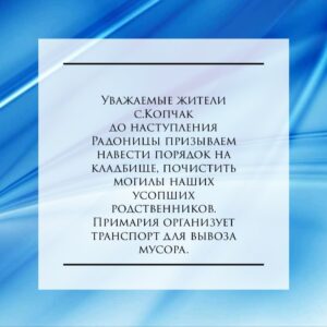 Подготовка к Радонице
