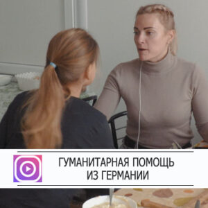 Гуманитарная помощь для центра временного размещения беженцев.