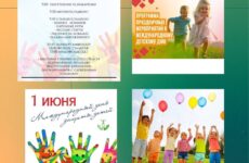 1 июня в международный день защиты детей в Копчаке  пройдут мероприятия