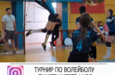 VII Турнир по волейболу памяти жертв Чернобыльской АЭС
