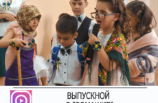 В детских садах села Копчак прошли «Выпускные»