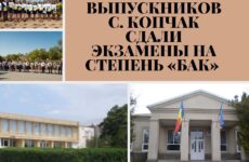 100 % выпускников лицеев села Копчак сдали экзамены на «БАК»