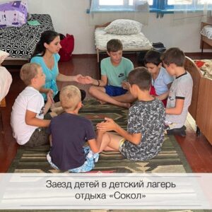 Детский лагерь отдыха «Сокол» открыл свои двери для деток села Копчак.