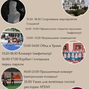 Копчак отметит 231 год со дня основания