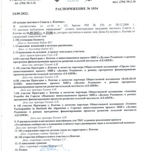 Внеочередное заседание местного совета состоится 16 сентября в 15:00