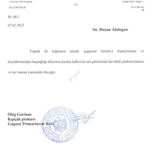 Союз примаров Гагаузии приносит соболезнования Турции в связи с трагедией произошедшей из за землетрясения.