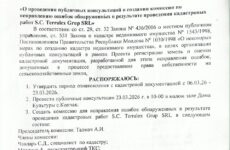 Примэрия села Копчак сообщает о проведении публичных консультаций по исправлению ошибок кадастровых работ.  📅 23 марта 2026 г. 🕙 10:00 📍 Малый зал Дома культуры, с. Копчак