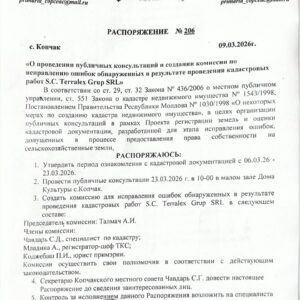 Примэрия села Копчак сообщает о проведении публичных консультаций по исправлению ошибок кадастровых работ.  📅 23 марта 2026 г. 🕙 10:00 📍 Малый зал Дома культуры, с. Копчак